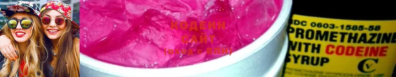 Кодеиновый сироп Lean Purple Drank  Дно 