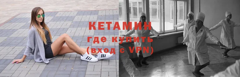 КЕТАМИН ketamine  цена   Дно 